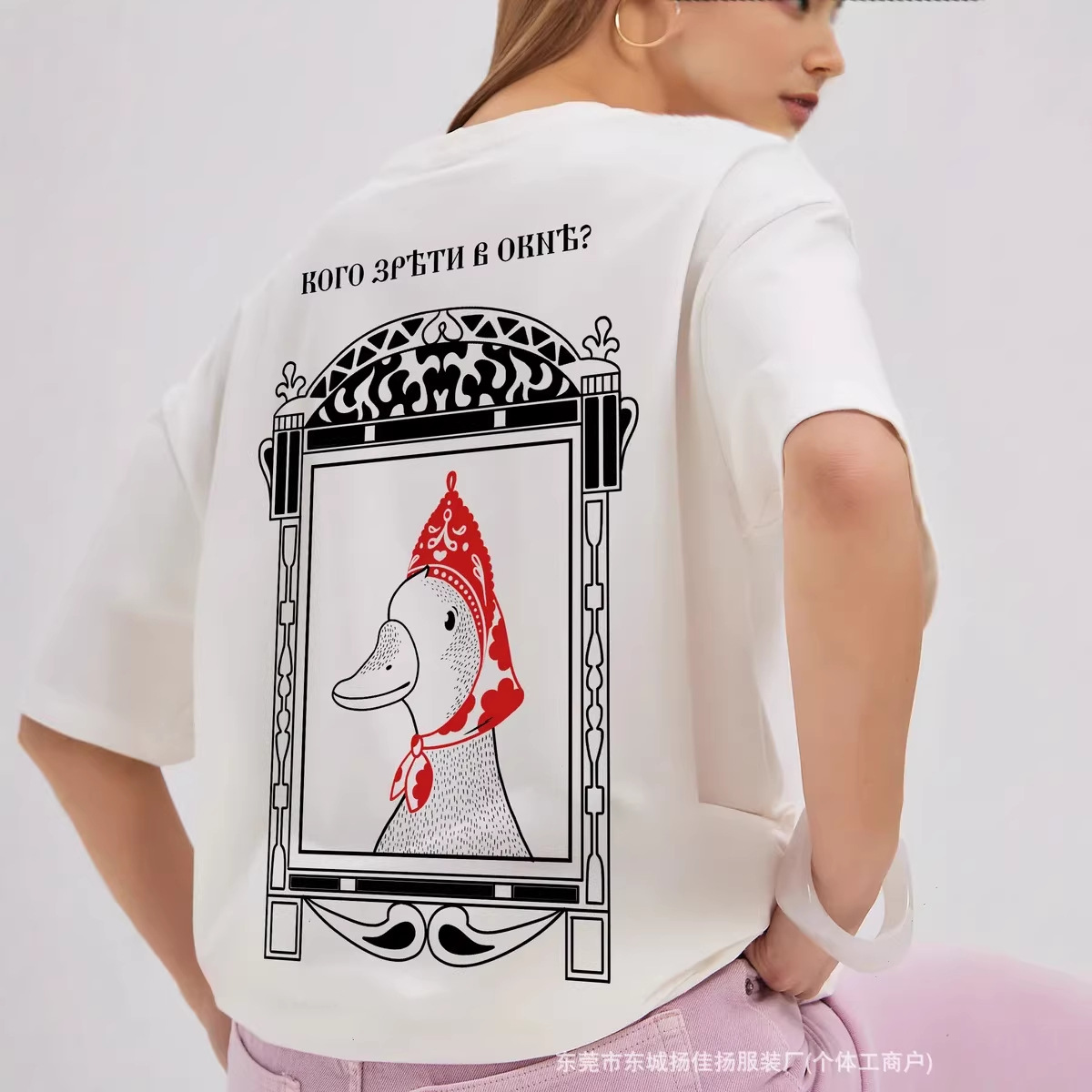 Quirky Vintage Fashion - เสื้อยืดผ้าฝ้ายพิมพ์ลายเป็ดรัสเซียตลกๆ ขนาดใหญ่พิเศษ | เสื้อยืดกราฟิกพิมพ์ลายวินเทจ | เสื้อสตรีทแวร์สไตล์แปลกใหม่